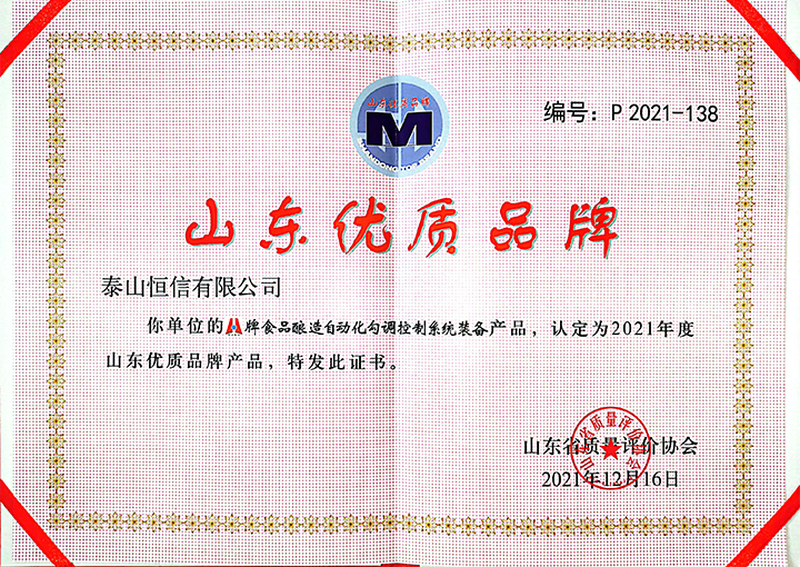 Shandong high-quality brand