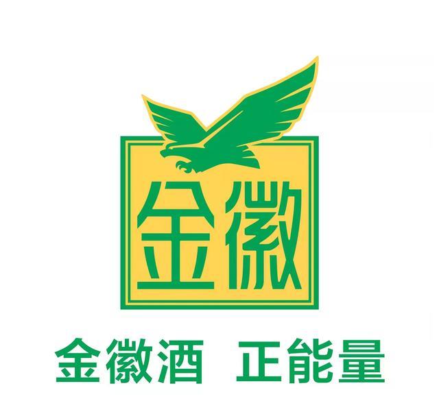 金徽酒